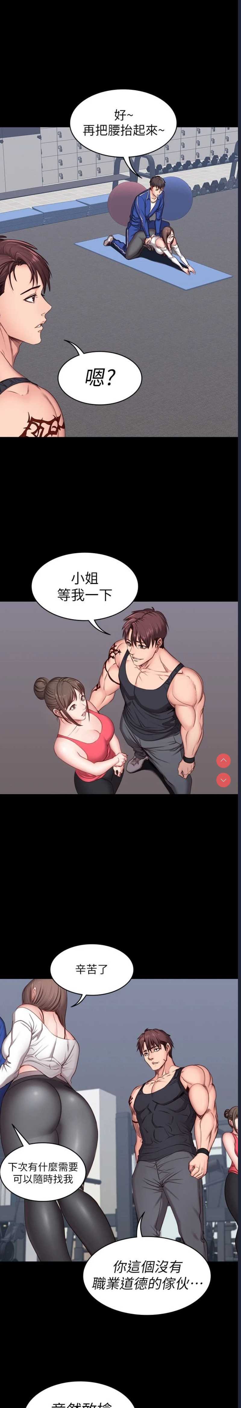 健身教练
