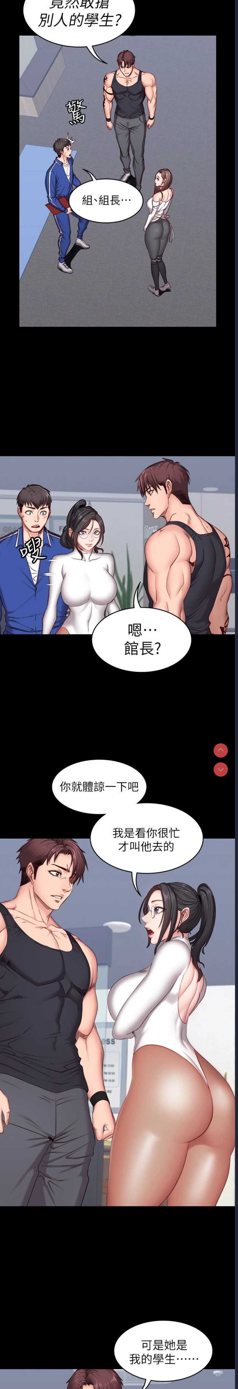 健身教练