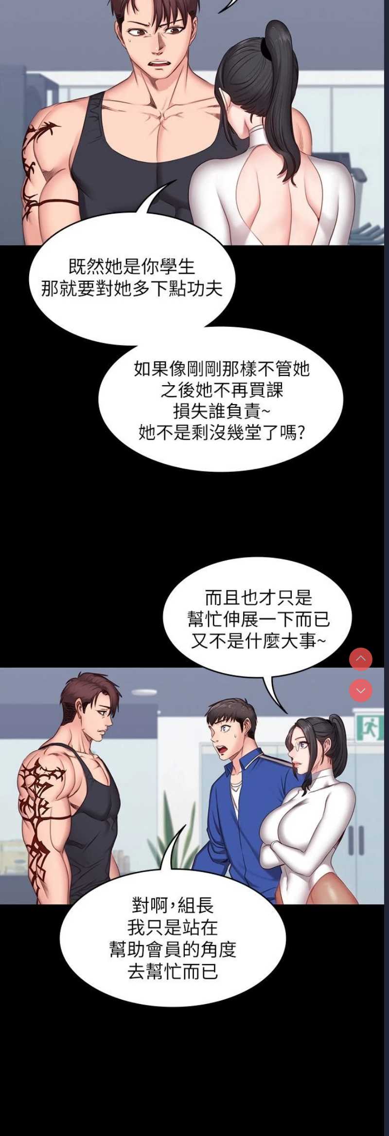 健身教练