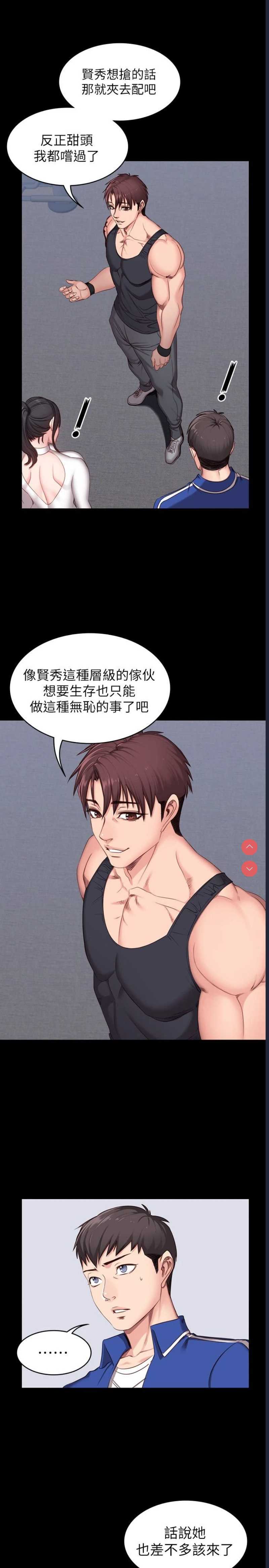 健身教练