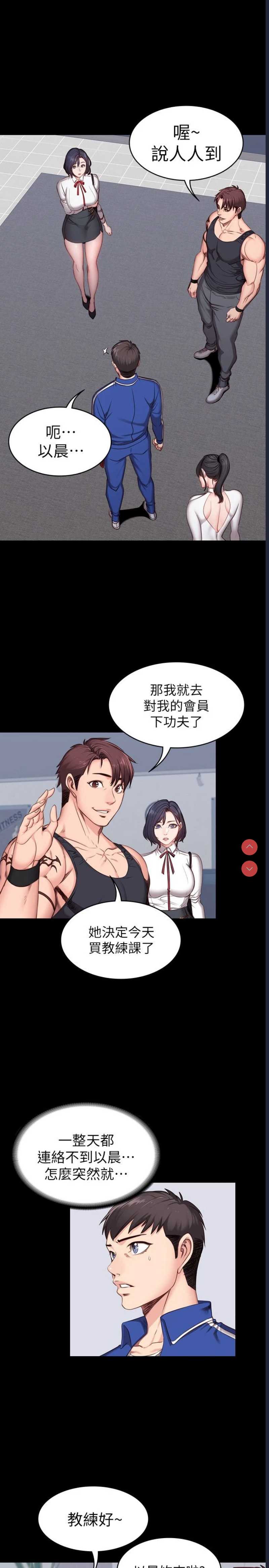 健身教练