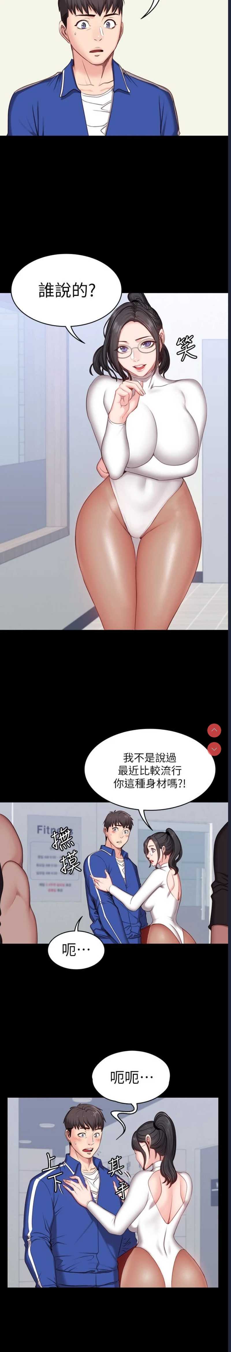 健身教练