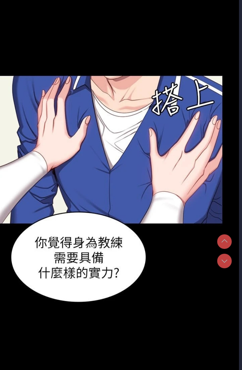 健身教练