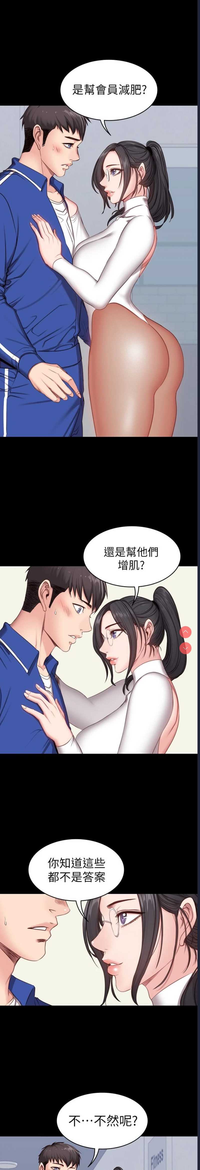 健身教练
