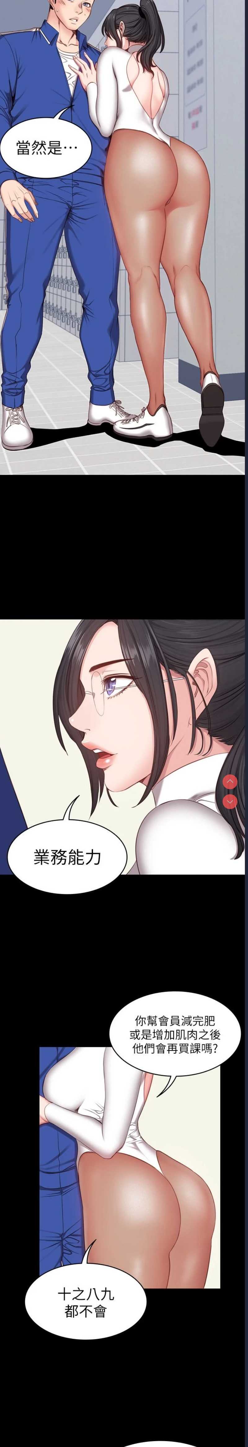 健身教练