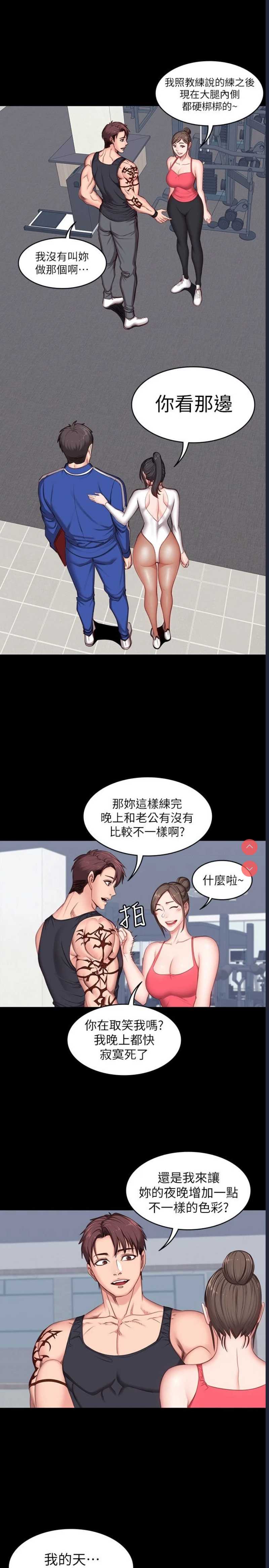 健身教练