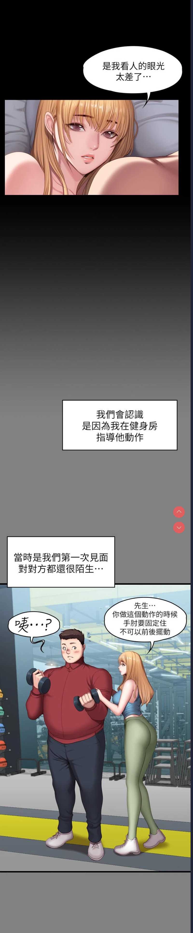 健身教练
