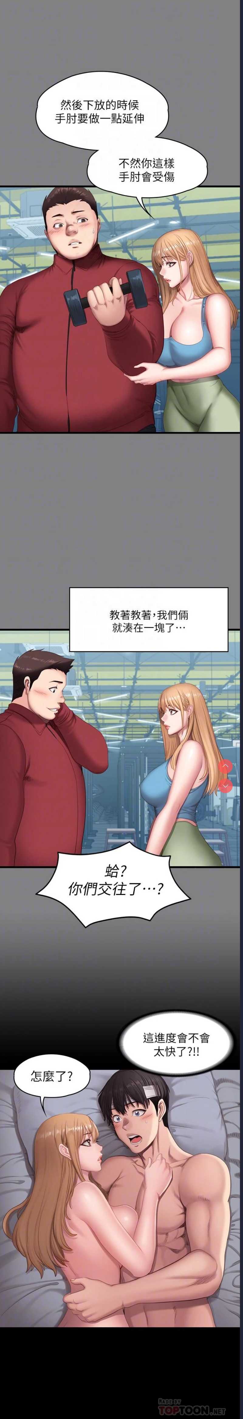 健身教练