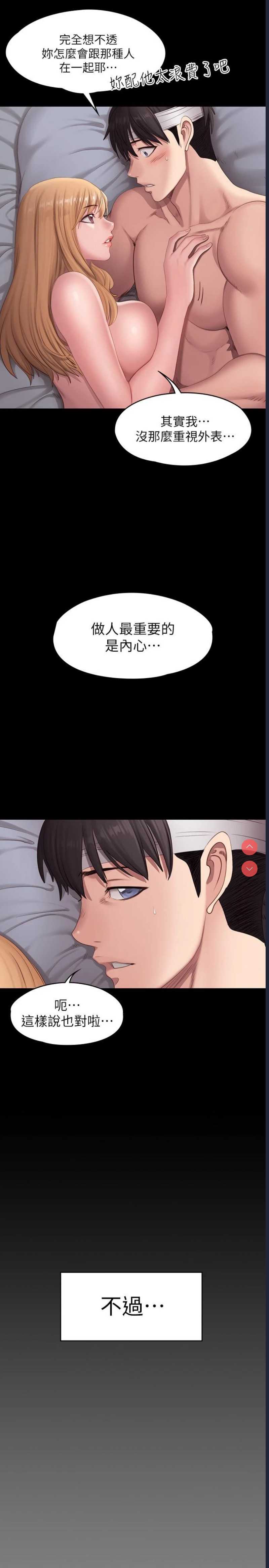 健身教练