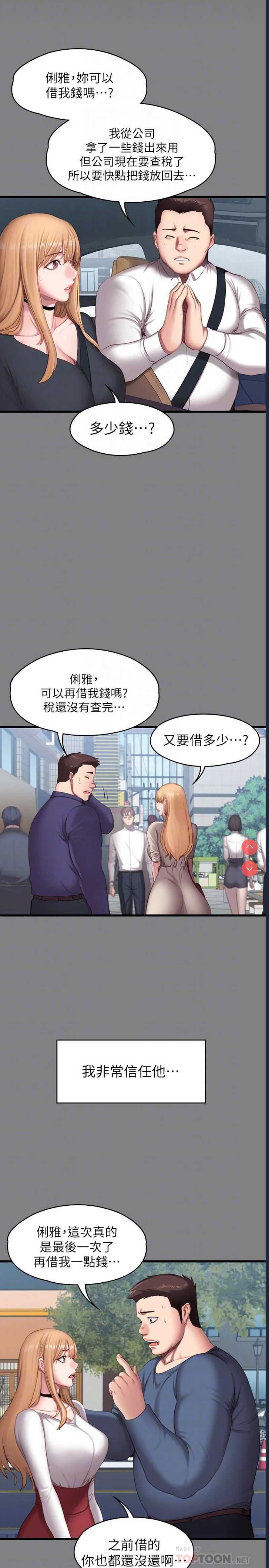 健身教练