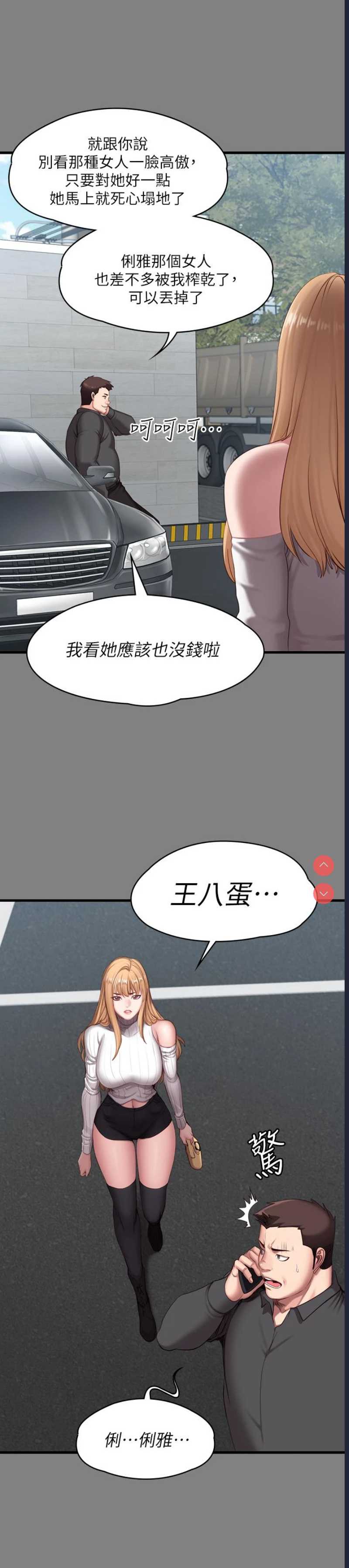 健身教练