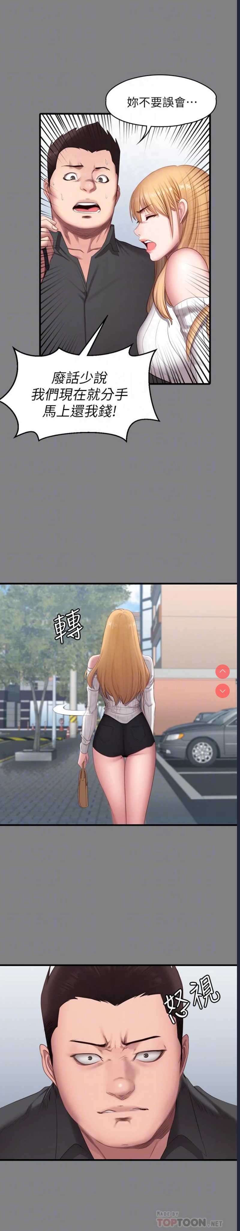 健身教练