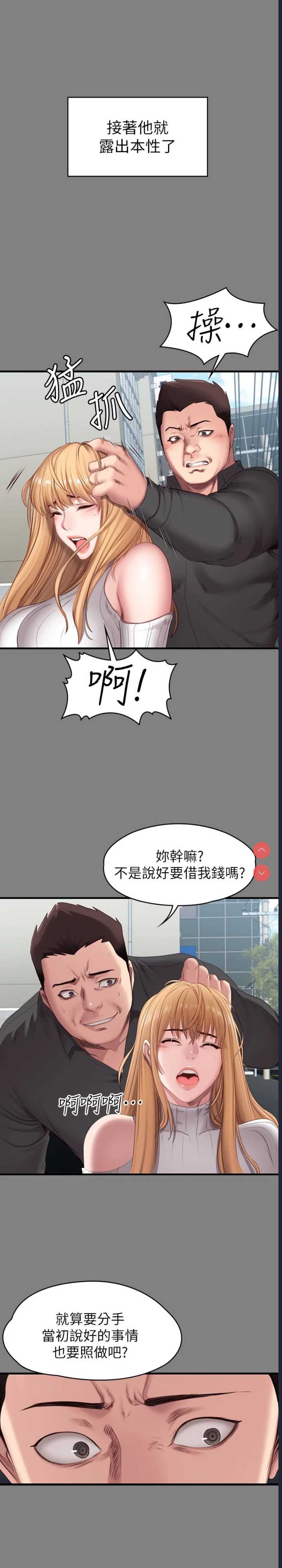 健身教练