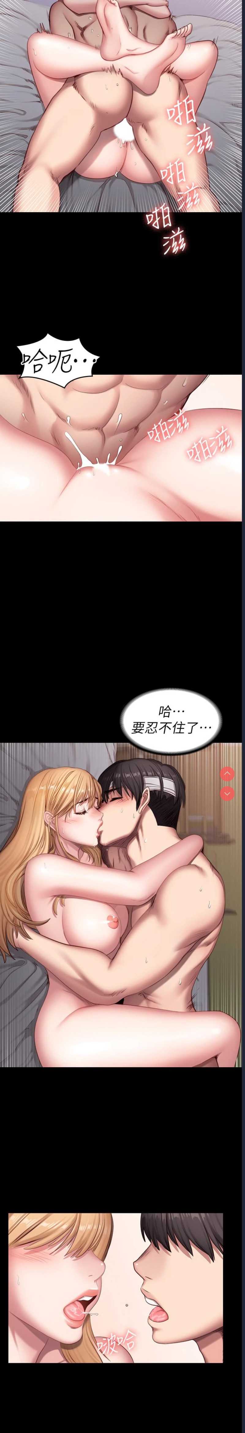 健身教练
