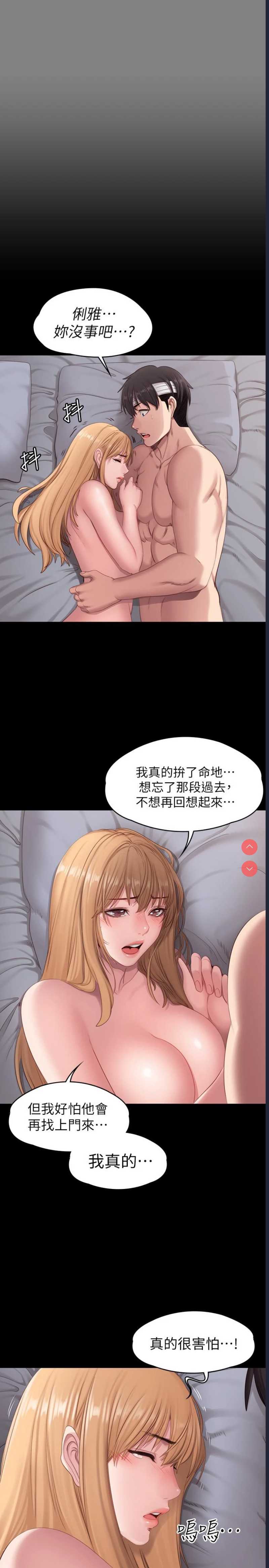 健身教练
