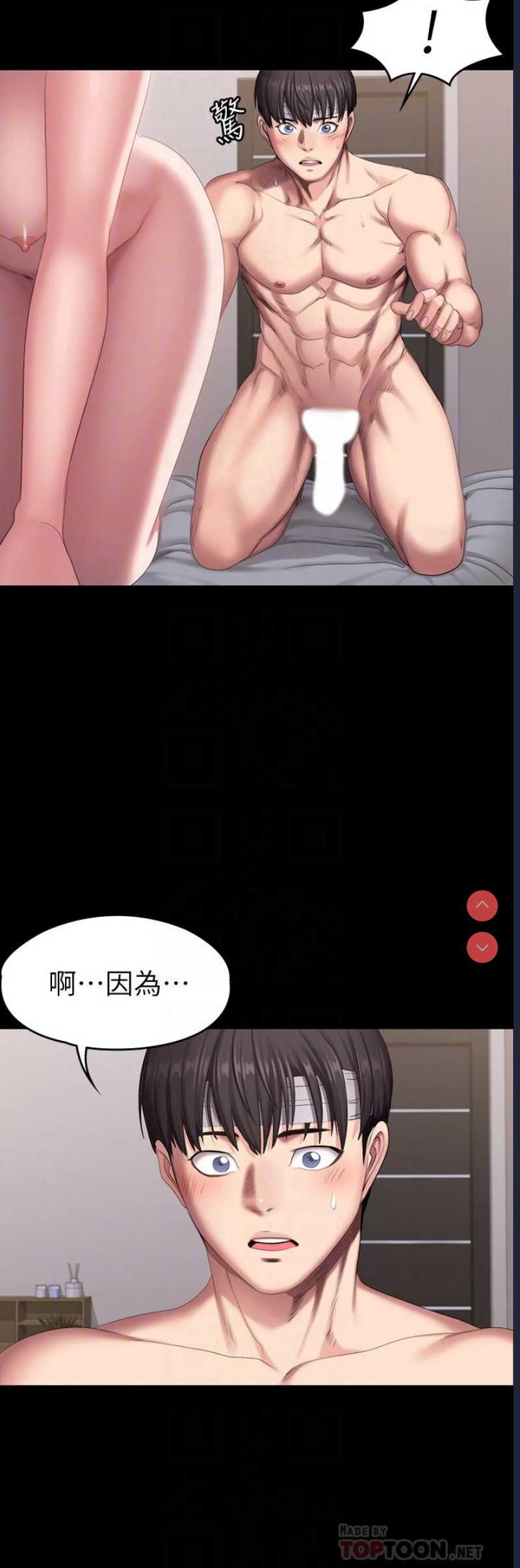 健身教练