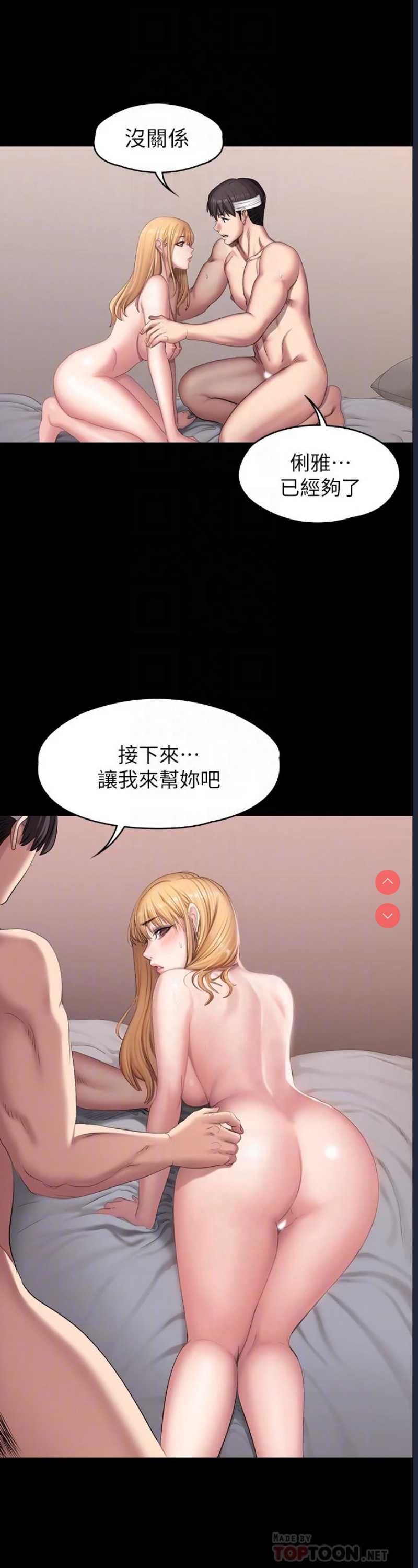 健身教练