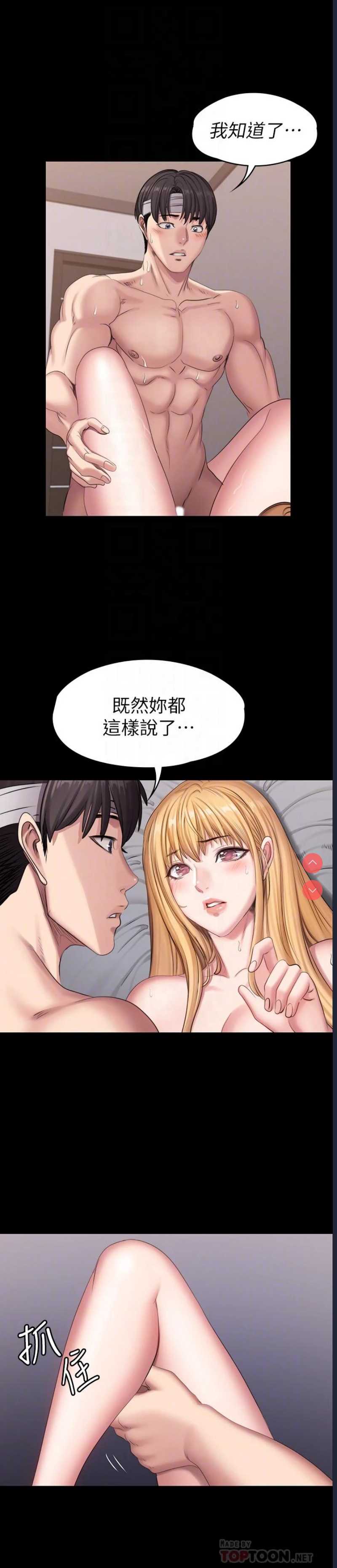 健身教练