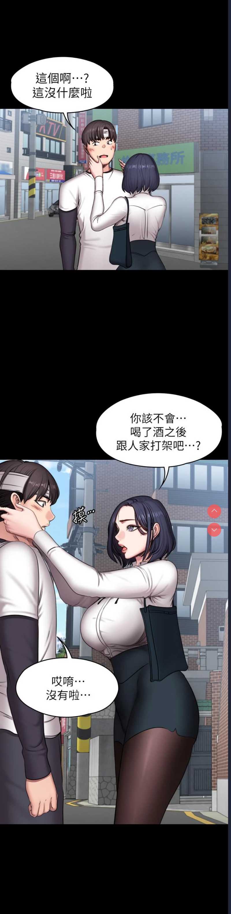 健身教练