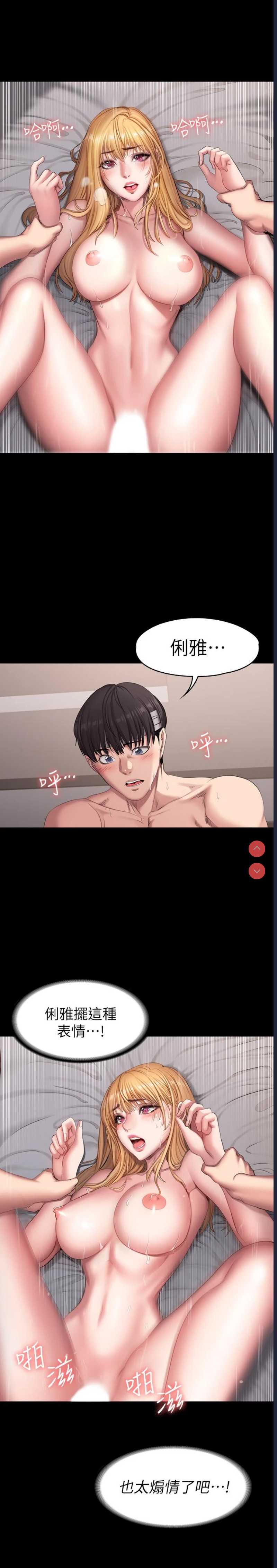 健身教练