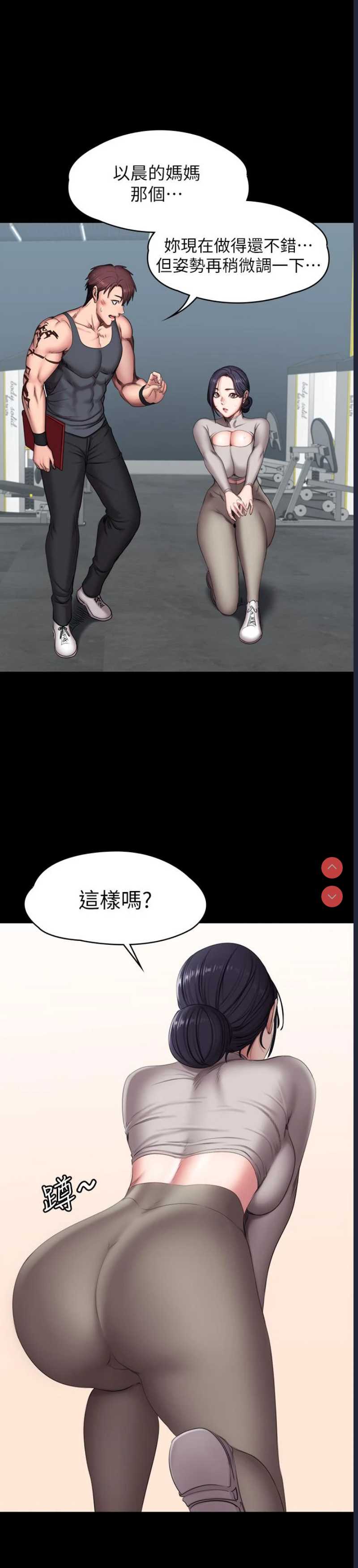 健身教练
