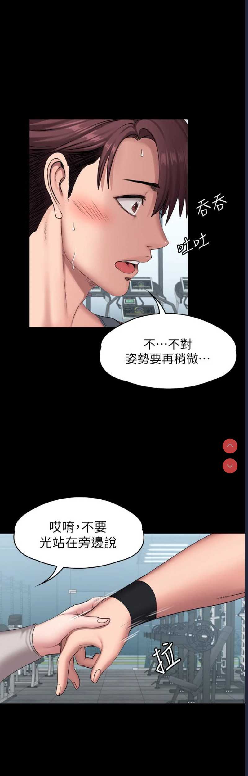 健身教练