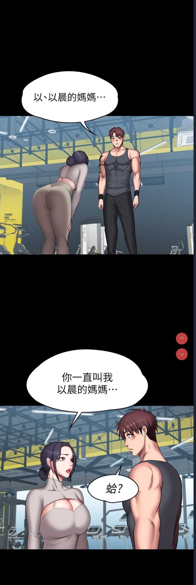 健身教练