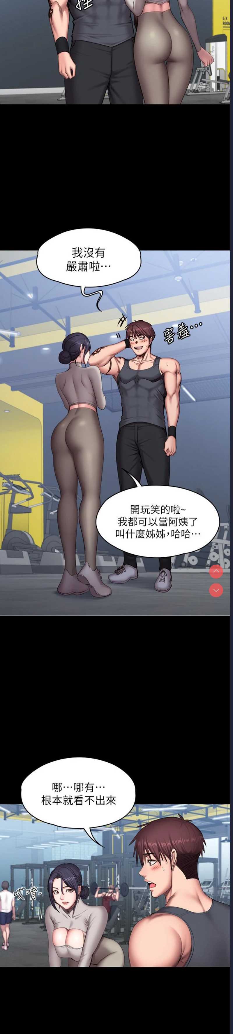 健身教练