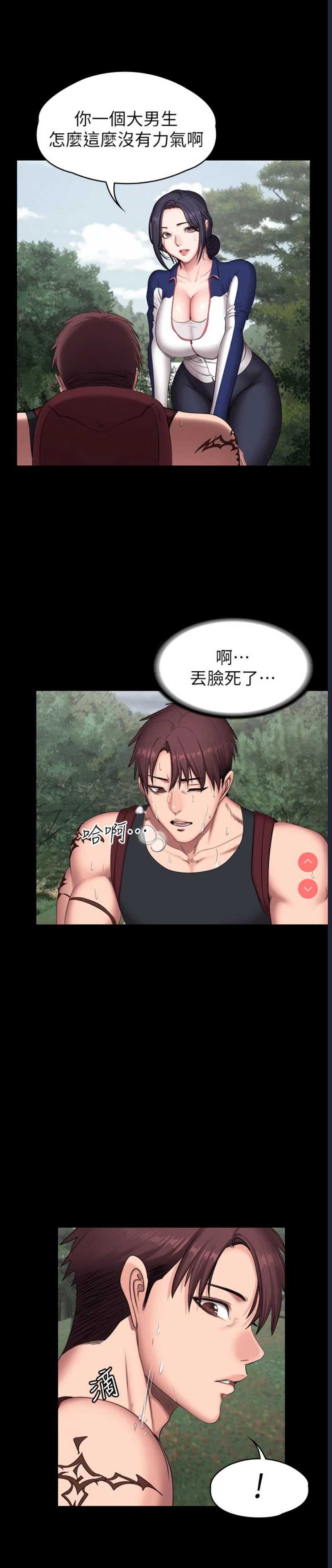 健身教练