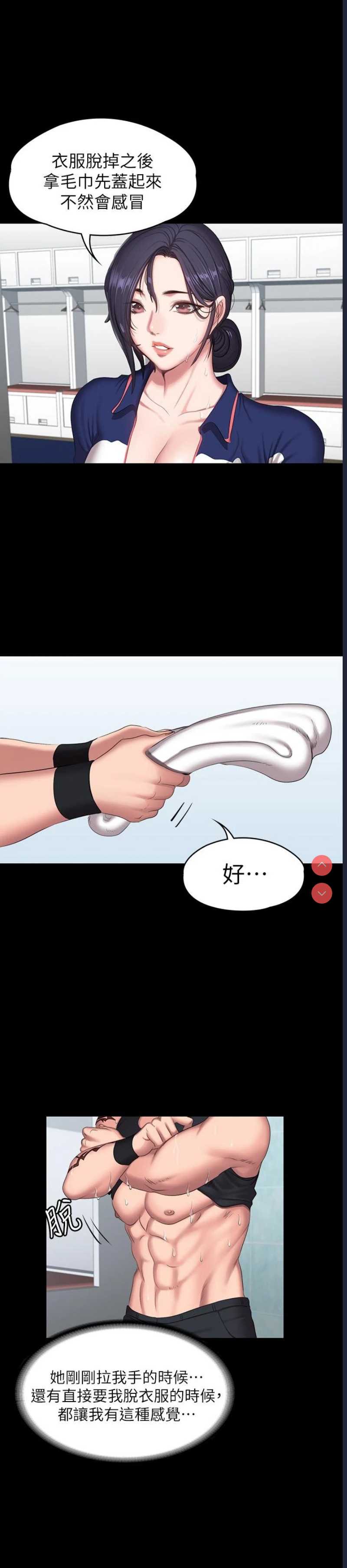 健身教练