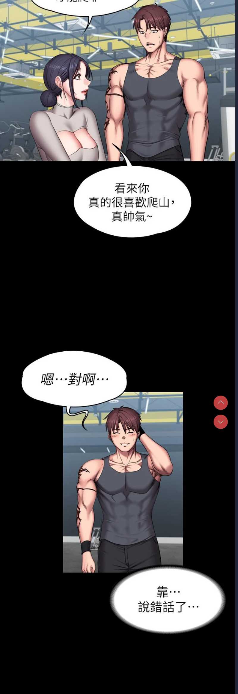 健身教练