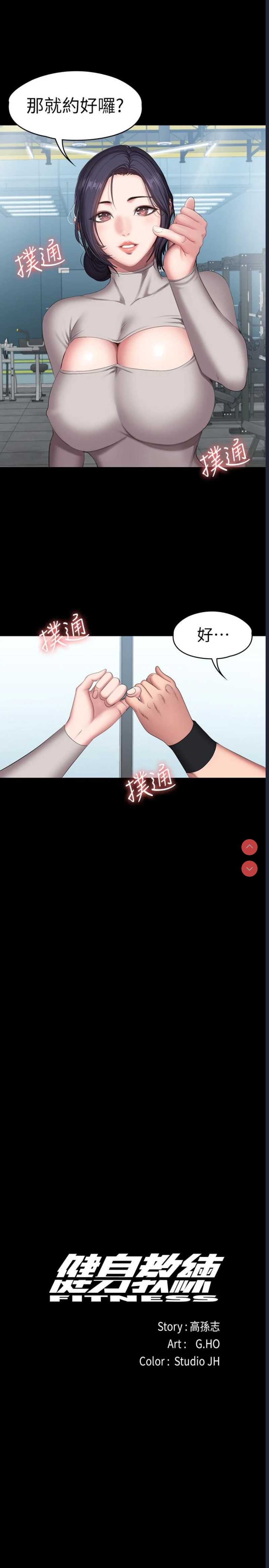健身教练
