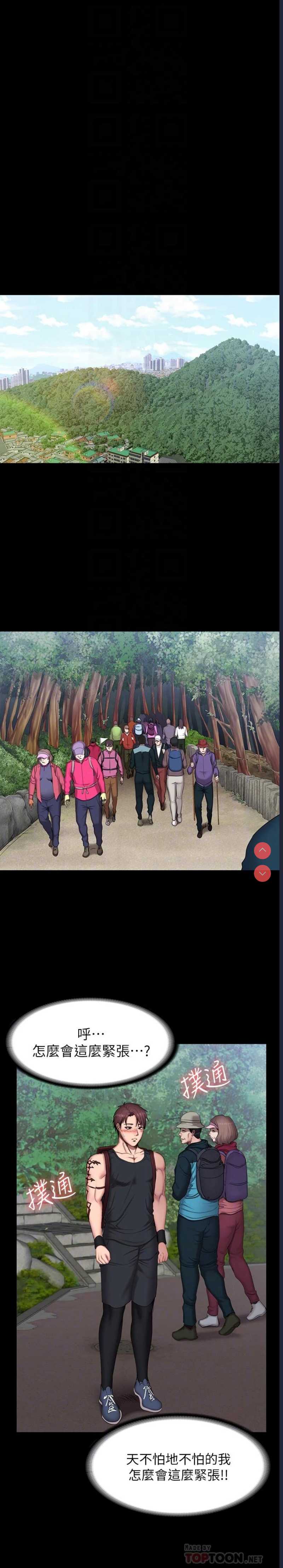健身教练
