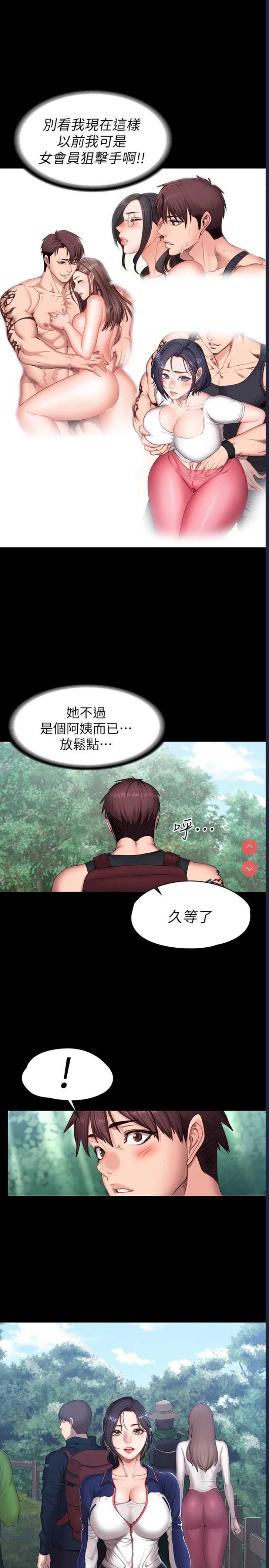 健身教练