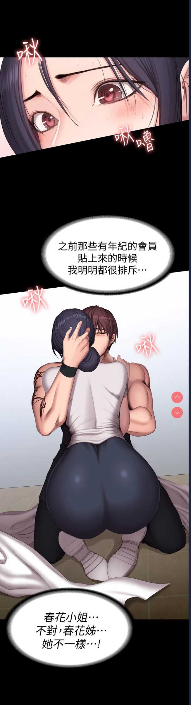 健身教练