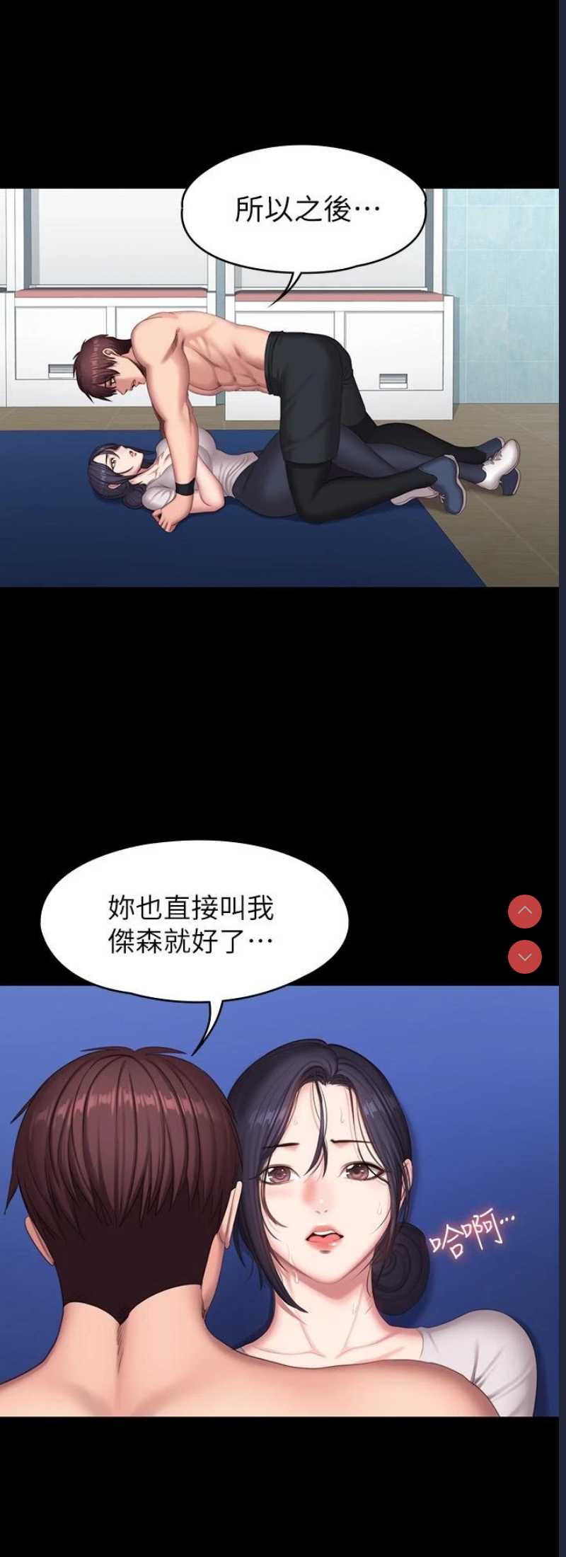 健身教练