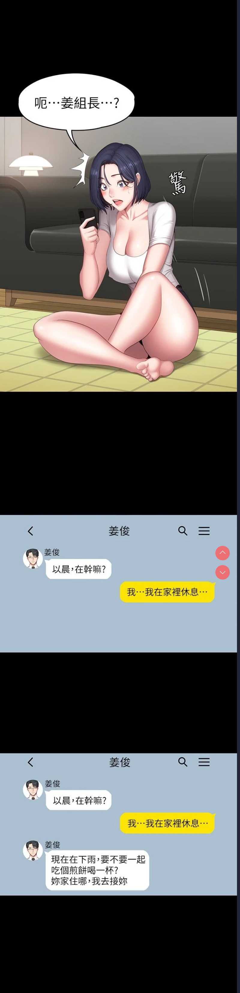 健身教练
