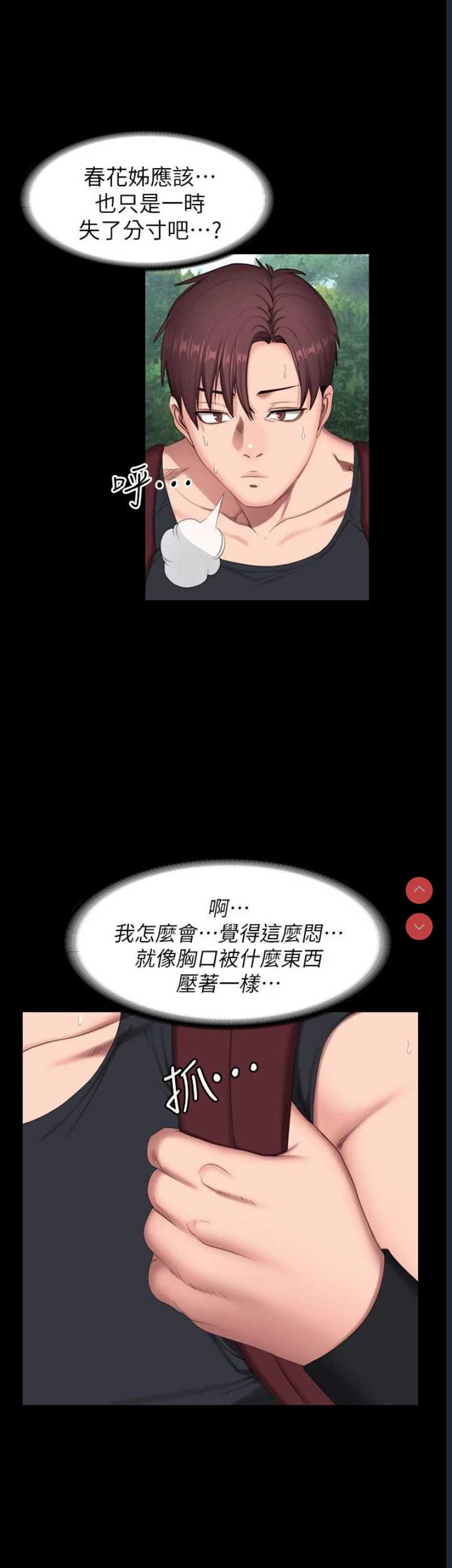 健身教练