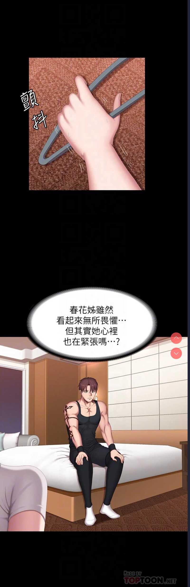 健身教练