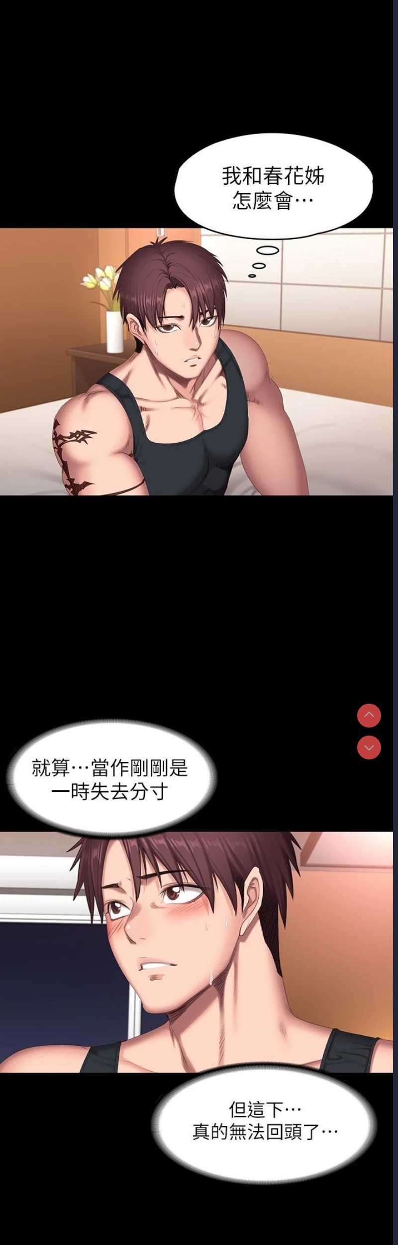 健身教练