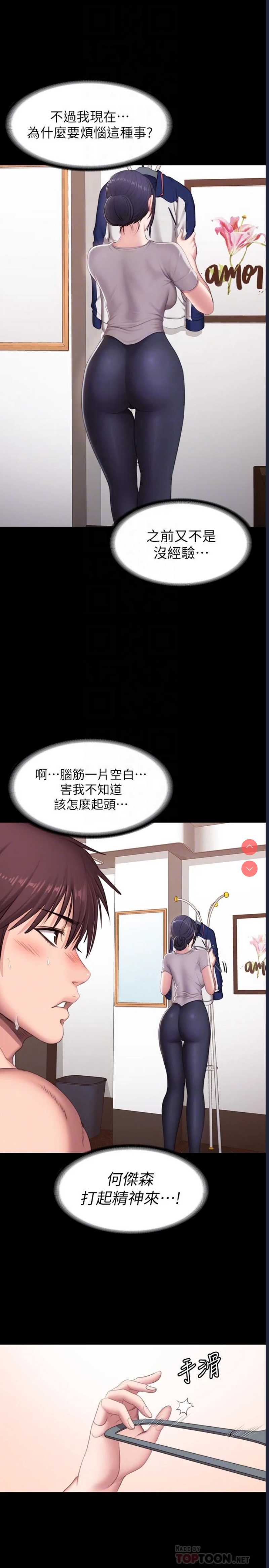 健身教练