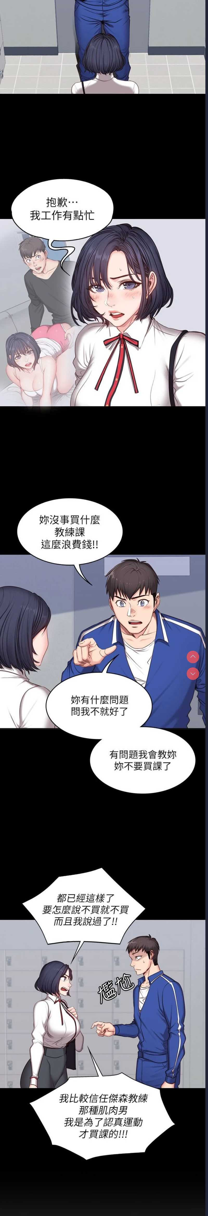 健身教练