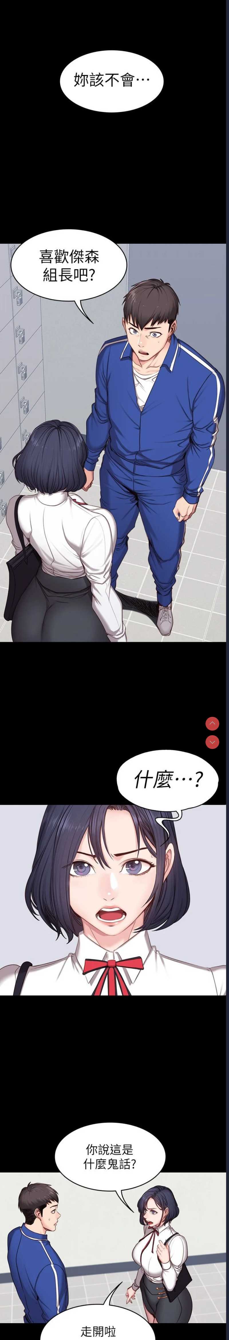 健身教练