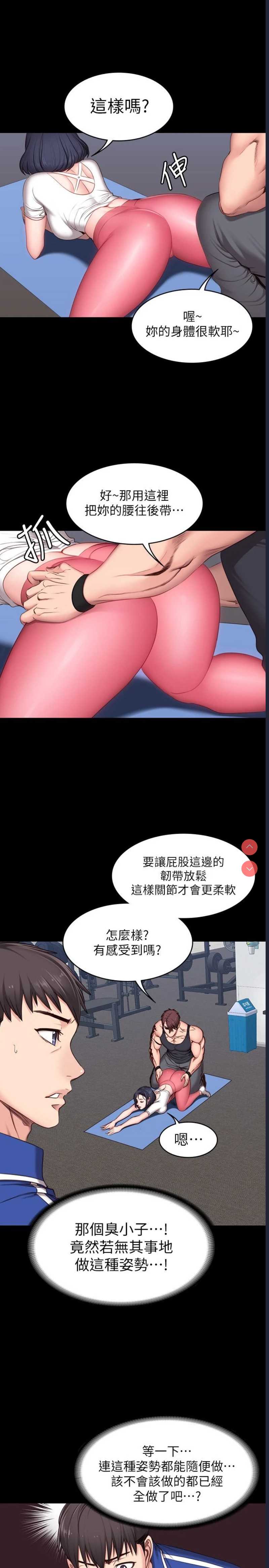 健身教练
