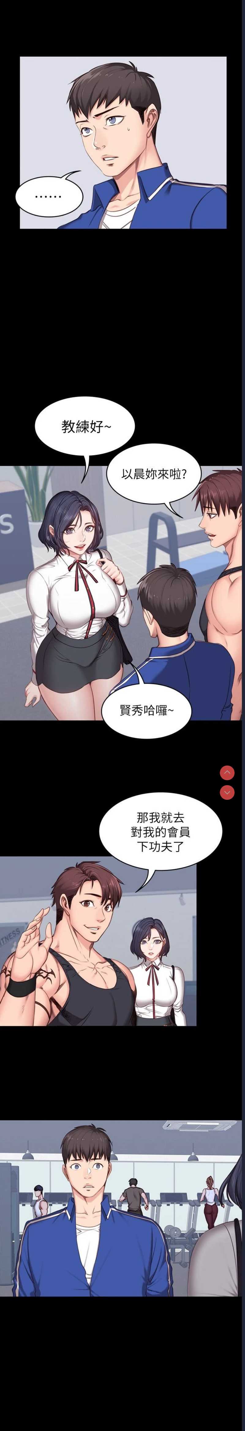 健身教练