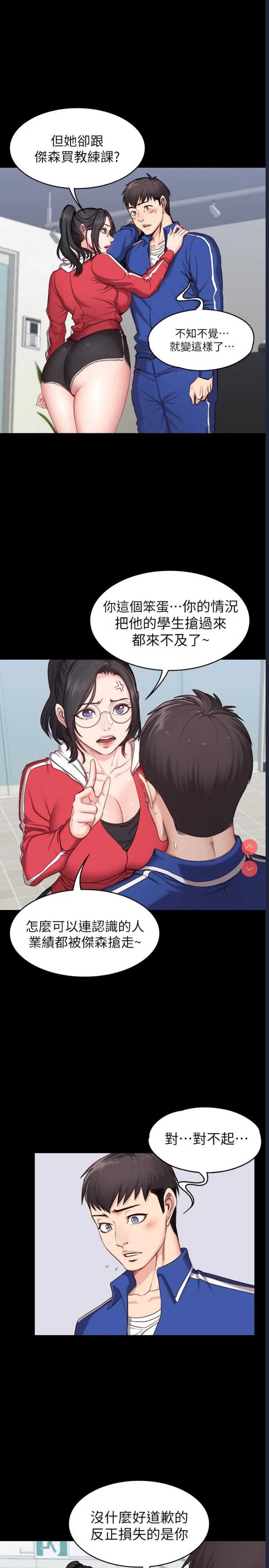 健身教练