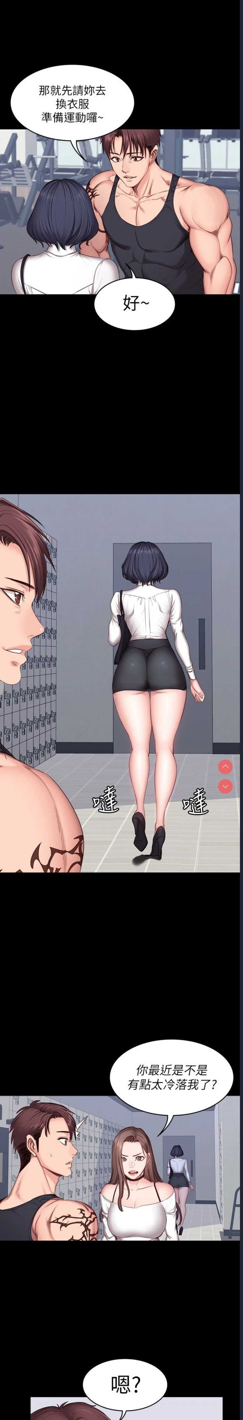 健身教练
