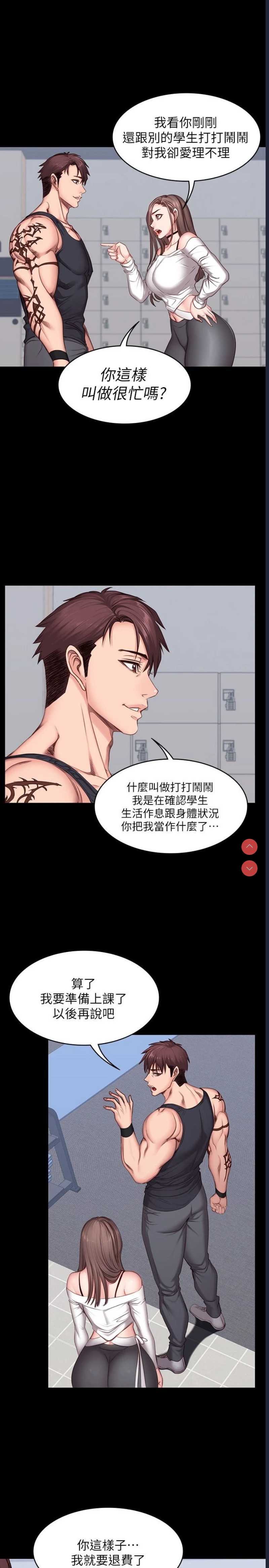 健身教练