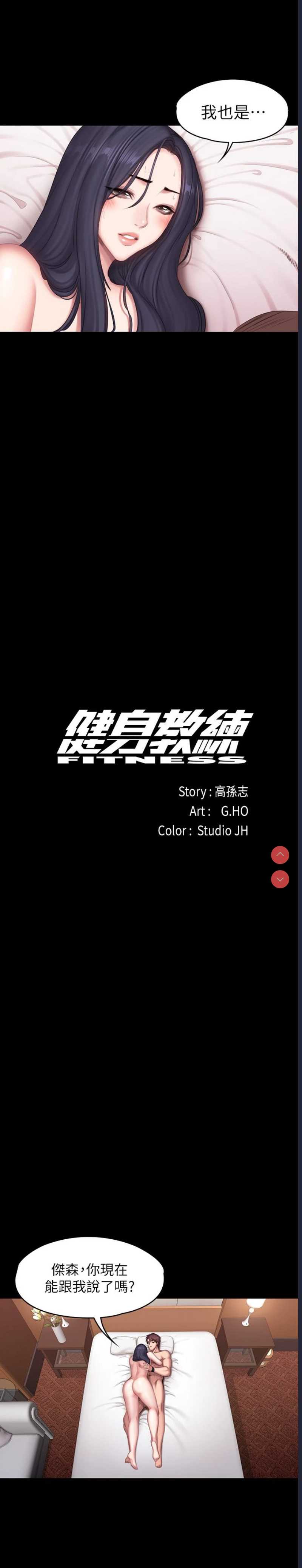 健身教练