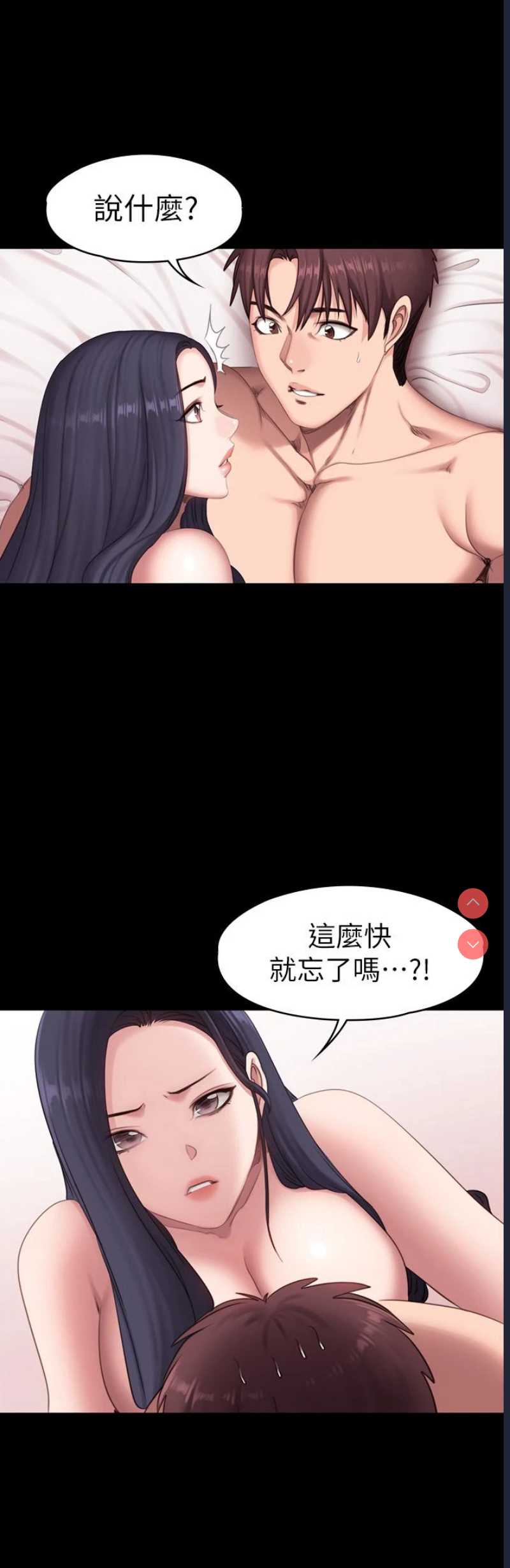 健身教练